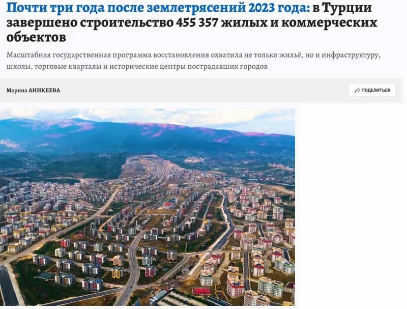 Rusya basınından asrın inşa seferberliğine övgü