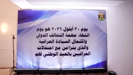 Irak’ın başkenti Bağdat’ta DEAŞ karşıtı koalisyonun çekilmesi sonrası düzenlenen Egemenlik Günü töreninden görüntü